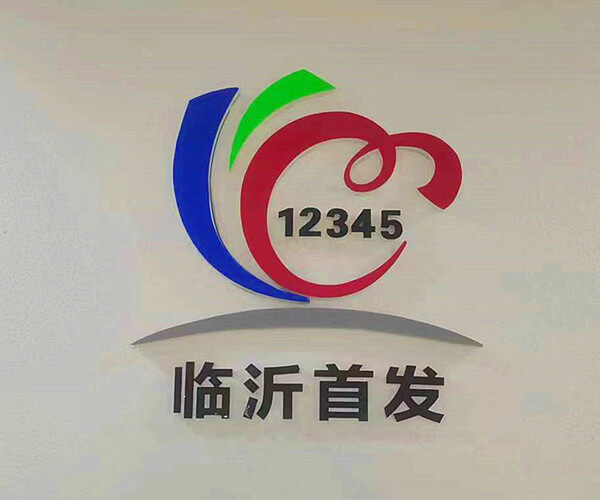 临沭县6月份考核排名倒数第一，问题出在哪？